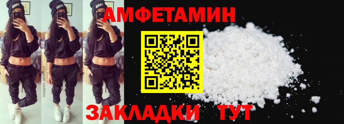 даркнет клад  АМФЕТАМИН VHQ  Вход с VPN  Амфетамин  Кимры  Amphetamine 