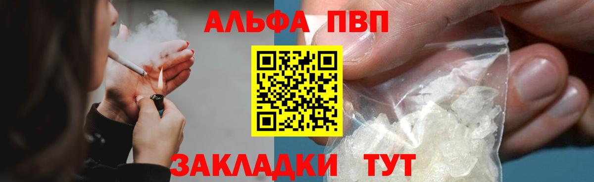 Alpha-PVP крисы CK  А ПВП VHQ  Alfa_PVP Соль  Вход с VPN  Кимры 