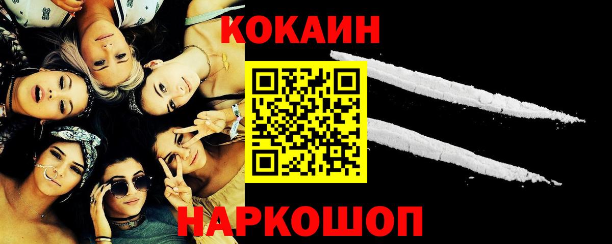 КОКАИН 98%  купить  цена  Кимры  COCAIN 97%  Вход с VPN 