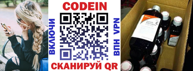 Codein Purple Drank  купить  сайты  Кимры 
