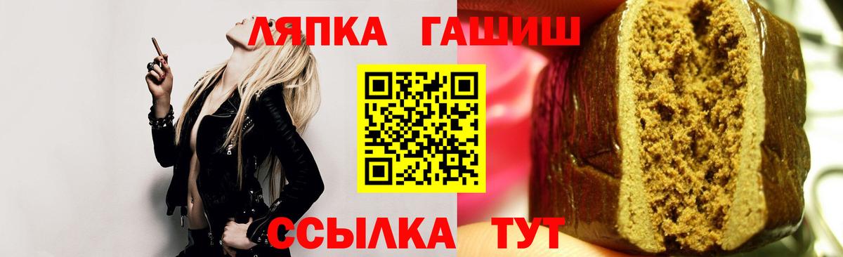 ГАШИШ  Вход с VPN  Кимры  ГАШ 40% ТГК  ГАШИШ хэш 