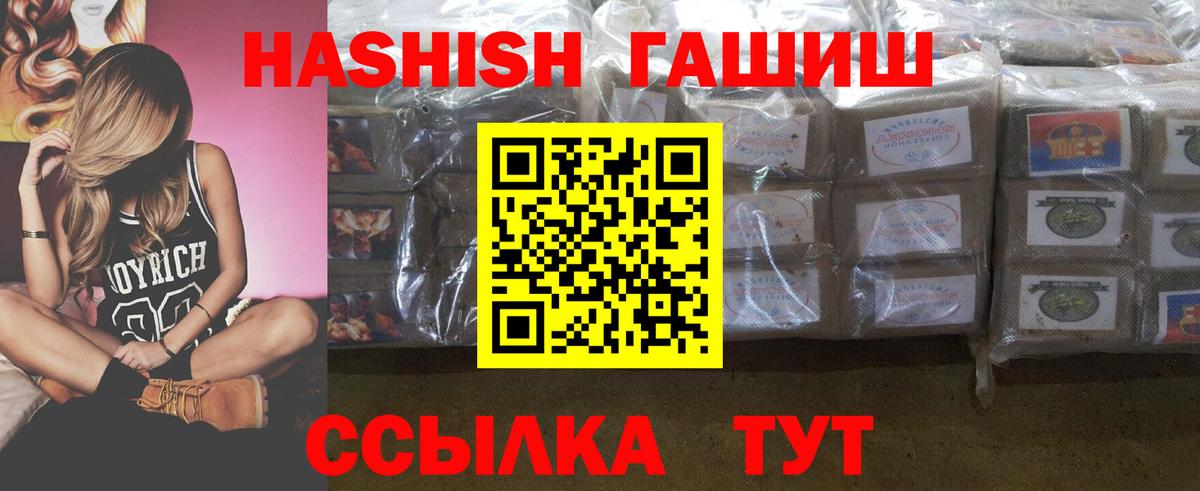 ГАШ Cannabis Кимры