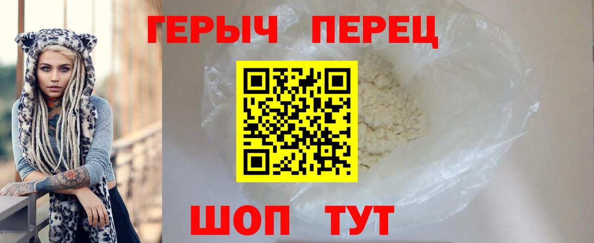 ГЕРОИН Heroin Кимры