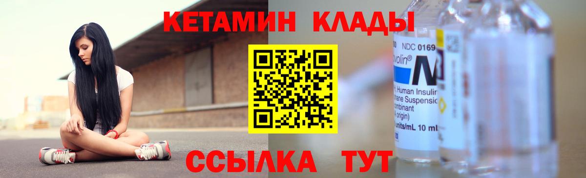 Кетамин VHQ  Вход с VPN  darknet состав  Кимры 