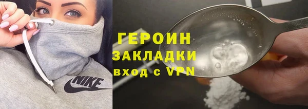 героин Кинешма