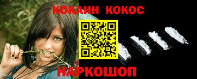 кокаин премиум Волжский