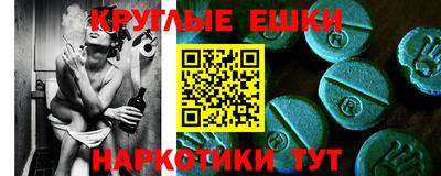 экстази Волжск