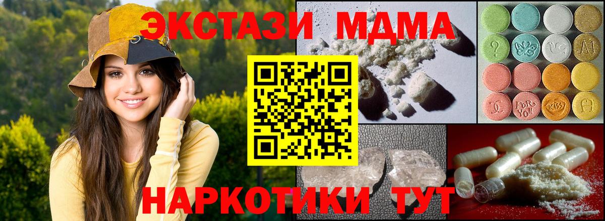 Кимры  МДМА crystal  МДМА Molly  Вход с VPN 