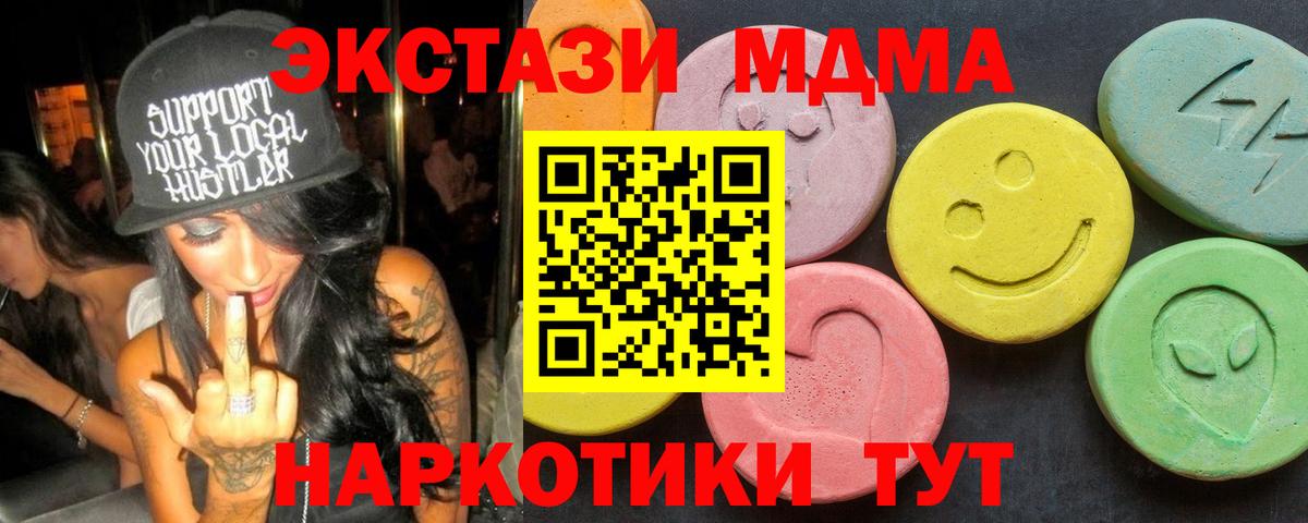 MDMA кристаллы Кимры