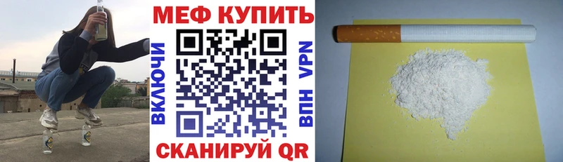 МЕФ mephedrone  Кимры 