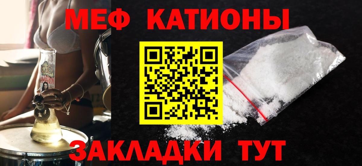 Меф Кимры
