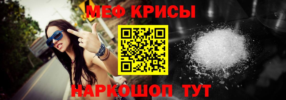 МЕФ мука  МЕФ мука  Вход с VPN  гидра рабочий сайт  Кимры  Мефедрон 
