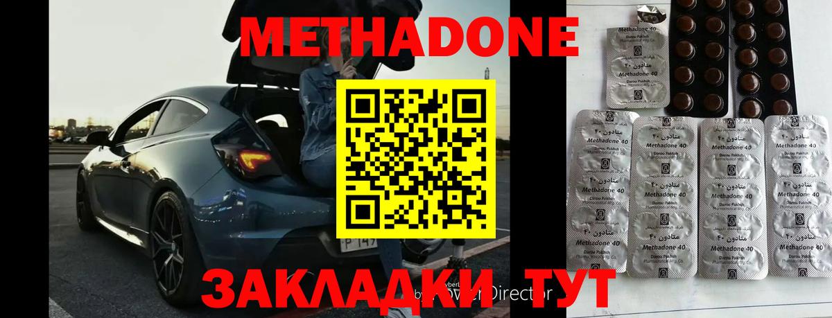 Кимры  MEGA рабочий сайт  Вход с VPN  Метадон кристалл  Метадон мёд 