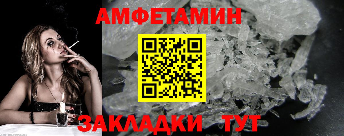 МЕТАМФЕТАМИН Декстрометамфетамин 99.9%  Вход с VPN  Кимры 