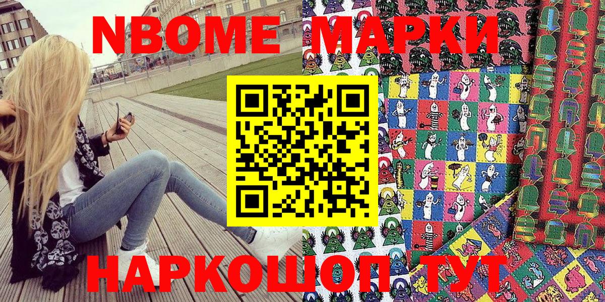 где найти наркотики  Марки 25I-NBOMe 1,5мг  Вход с VPN  Кимры 