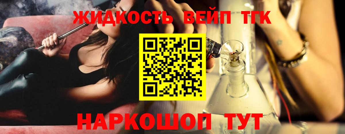 Дистиллят ТГК концентрат Кимры