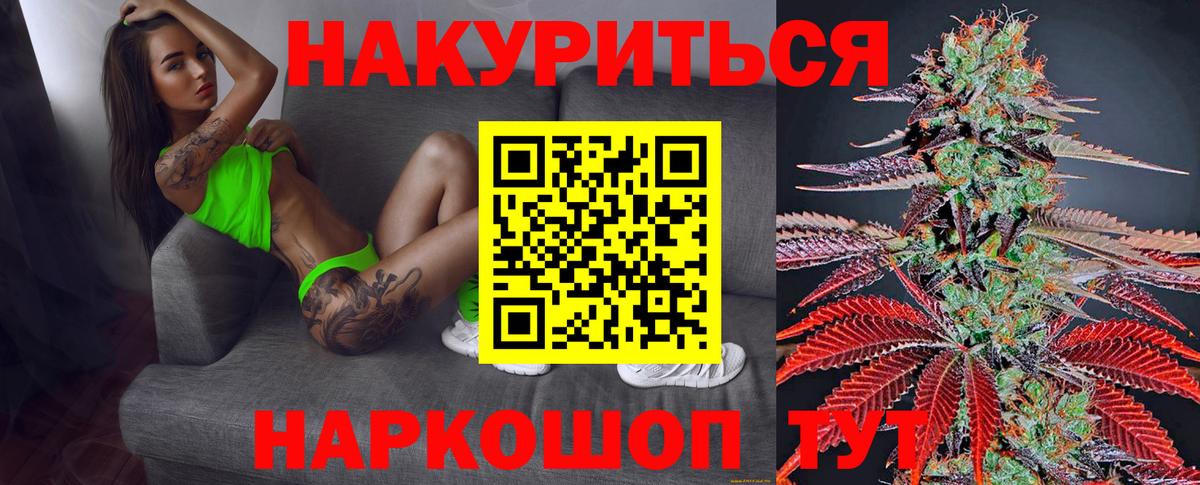 Кимры  Бошки Шишки планчик  Канабис LSD WEED  Шишки марихуана SATIVA & INDICA  Конопля Bruce Banner  Вход с VPN 